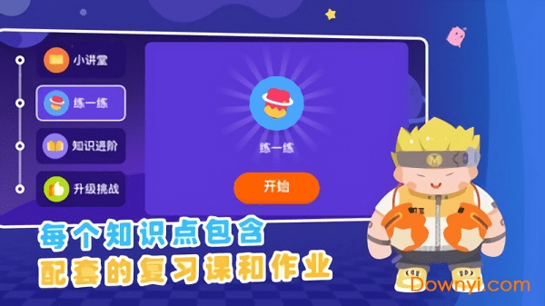 妙小程AI编程app最新版