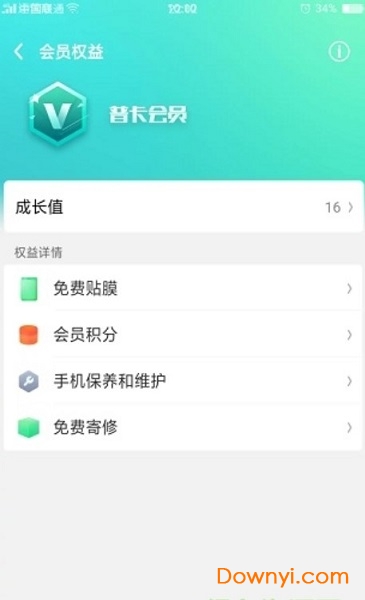 我的OPPO会员服务平台