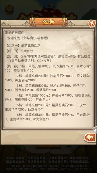 ����ħ����Ϸ