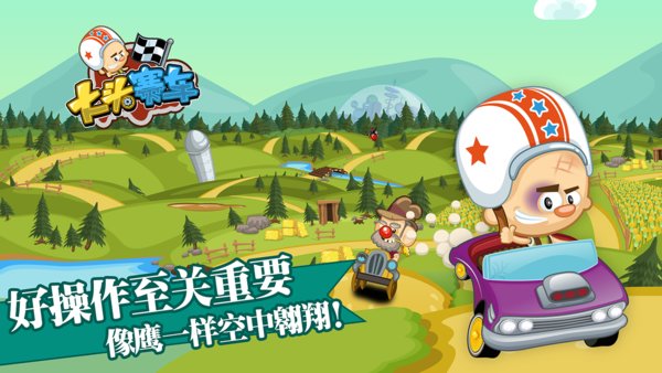 大头赛车中文修改版 大头赛车修改版