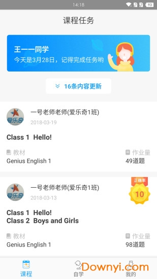 爱乐奇app下载 爱乐奇手机版