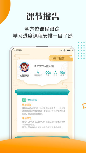豆神教育手机版 豆神教育app