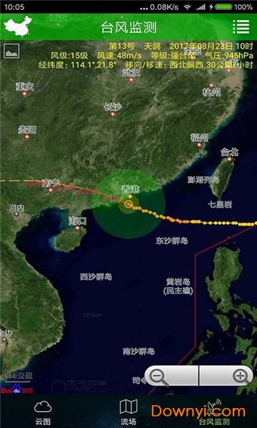 卫星云图app 卫星云图下载