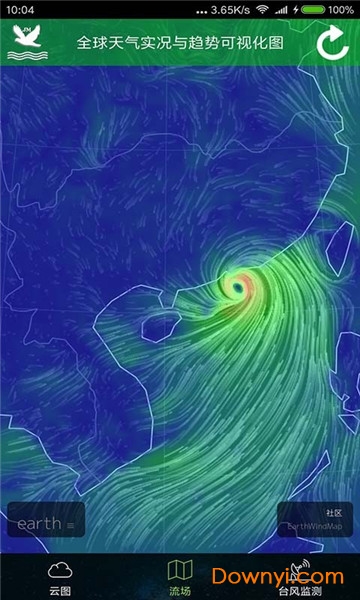 中央气象台卫星云图