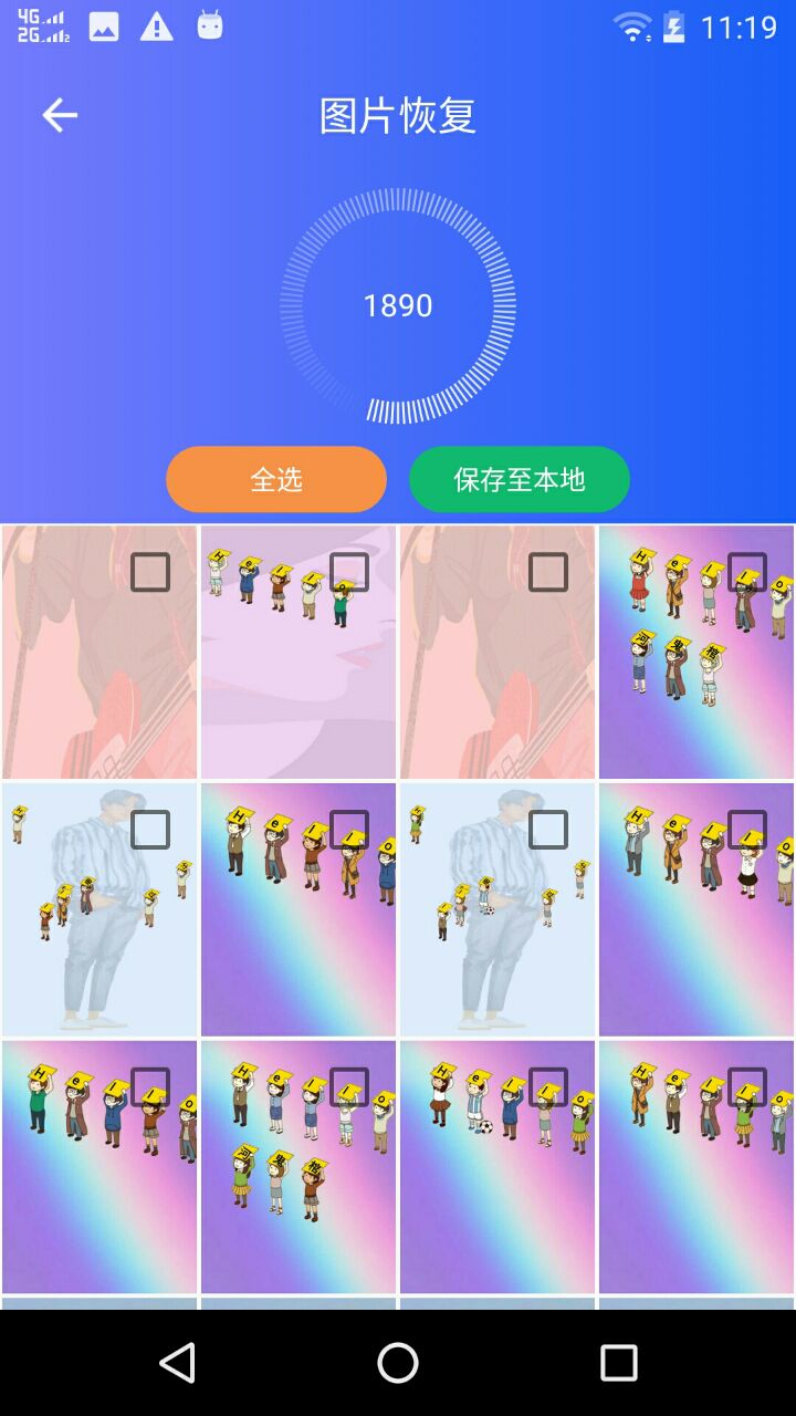 微信数据恢复大师免费版V1.0.14.0330.42b6a69a 安卓版