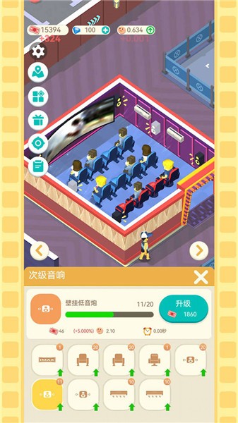 我要看电影小游戏