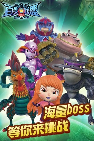 猪猪侠之百变联盟修改版 猪猪侠之百变联盟游戏修改版