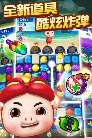 猪猪侠之百变联盟修改版 猪猪侠之百变联盟游戏修改版