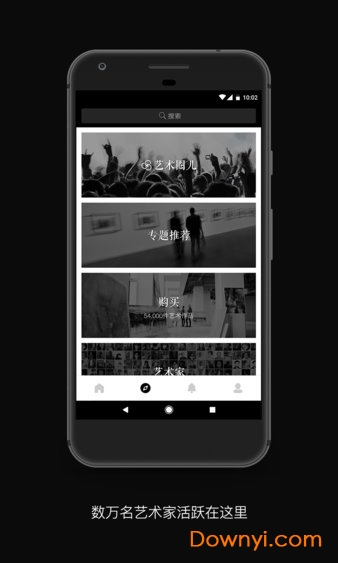 artand软件 Artand艺术家设计平台