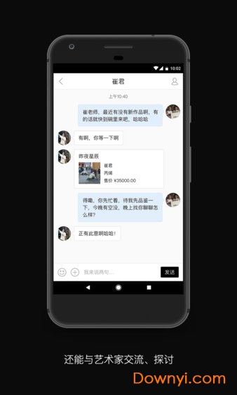 Artand艺术品交易平台