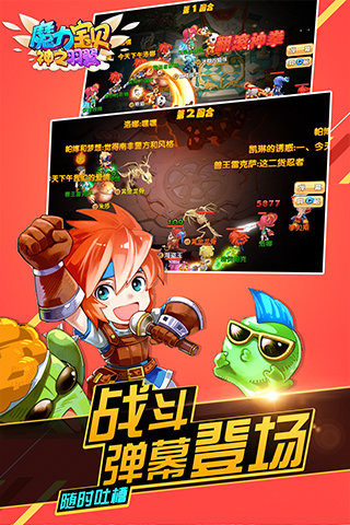 魔力宝贝单机版游戏 魔力宝贝手游单机版