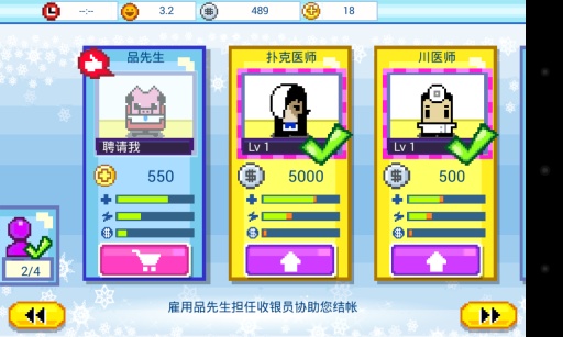 疯狂医院手机版 疯狂医院手机版