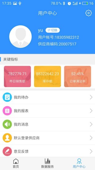 供零在线苹果版app 供零在线苹果版下载