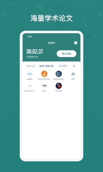 长鹅教育加速 长鹅教育加速