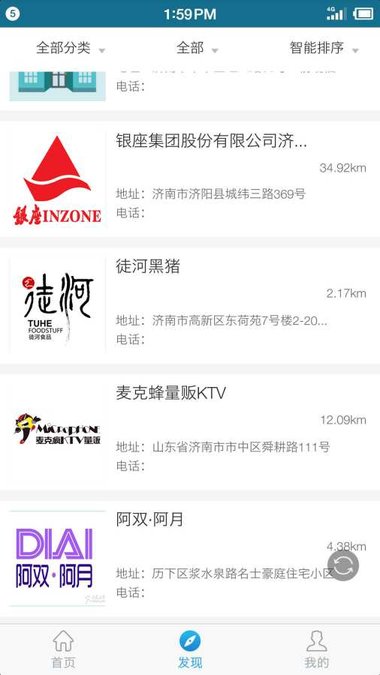 山东一卡通2023手机版