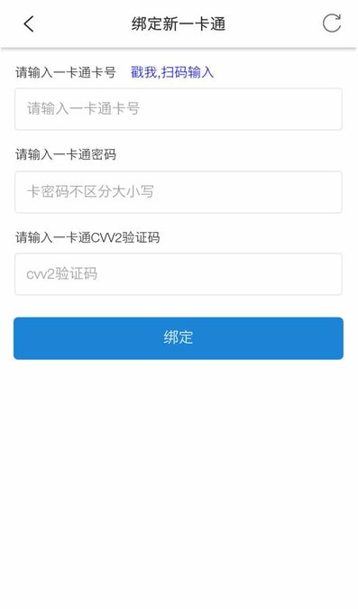 山东一卡通2023手机版