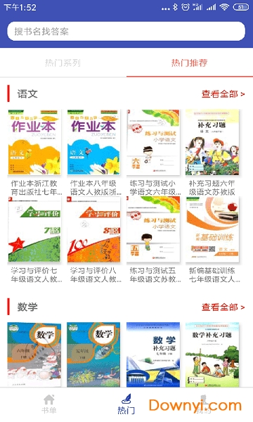 零五网手机版(05网) 零五网app免费下载