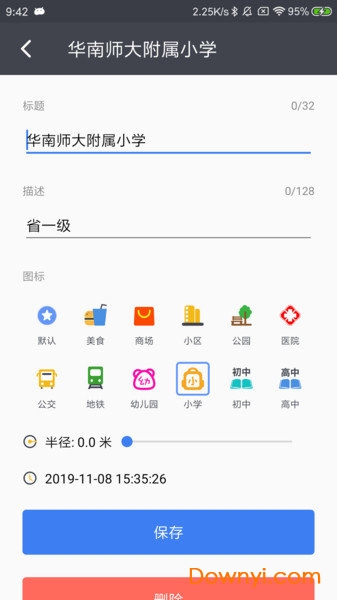 马克地图app 马克地图手机版
