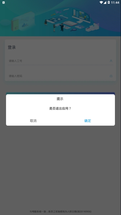 富士康速易签app下载安装 富士康nda签核软件下载