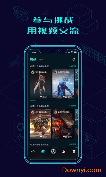 高能时刻短视频 高能时刻短视频app