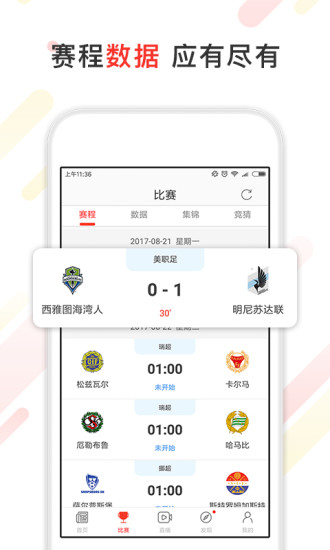 体坛周报体坛加