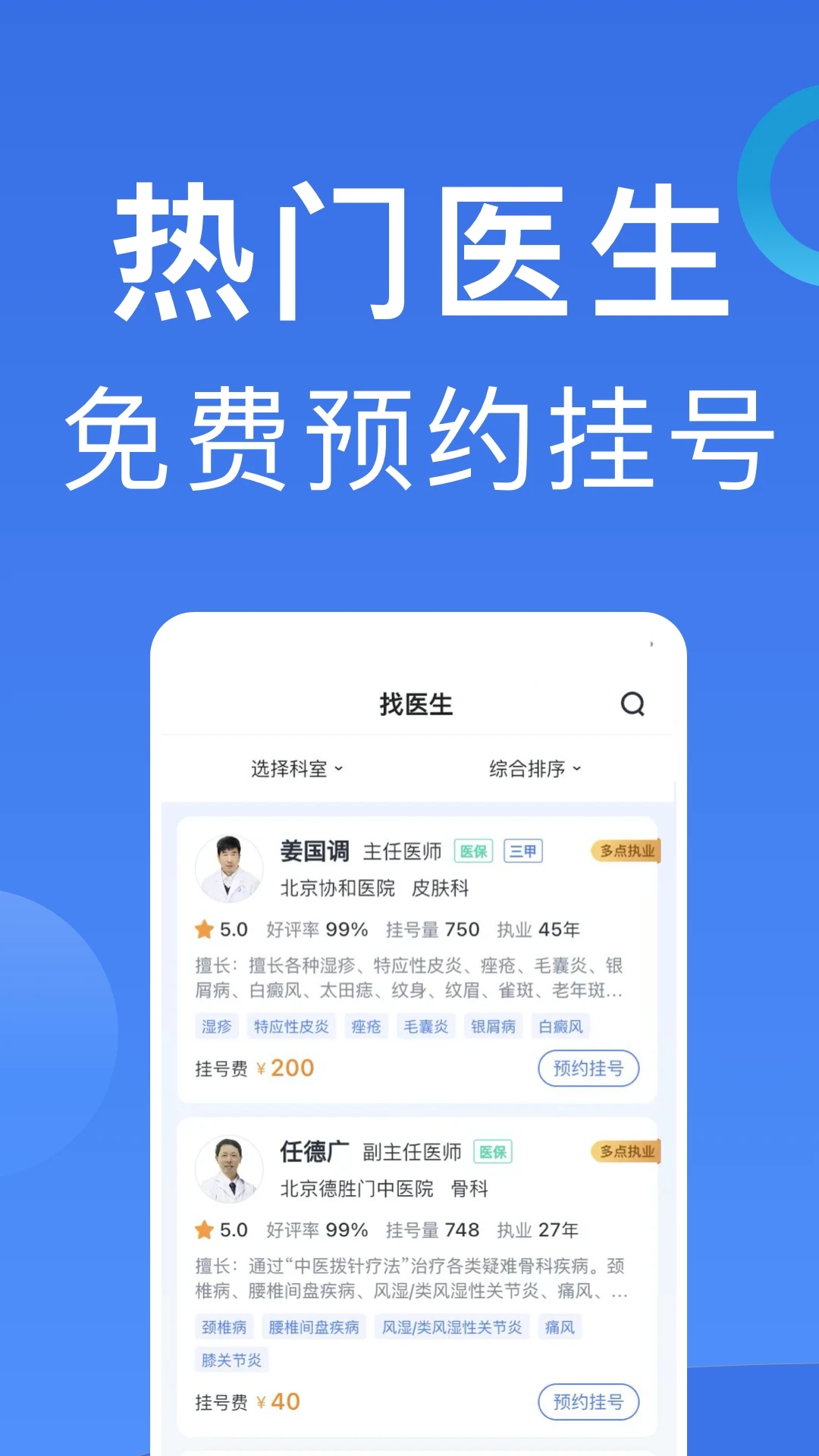 ����ҽԺ�Һ�