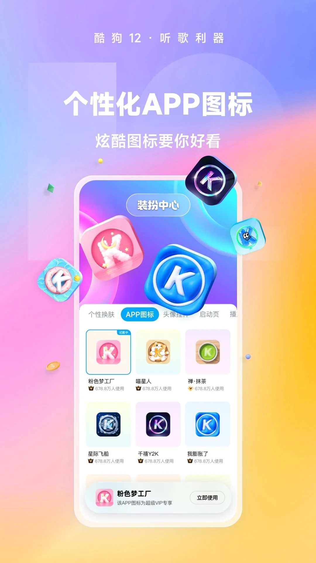 酷狗音乐2023最新版本