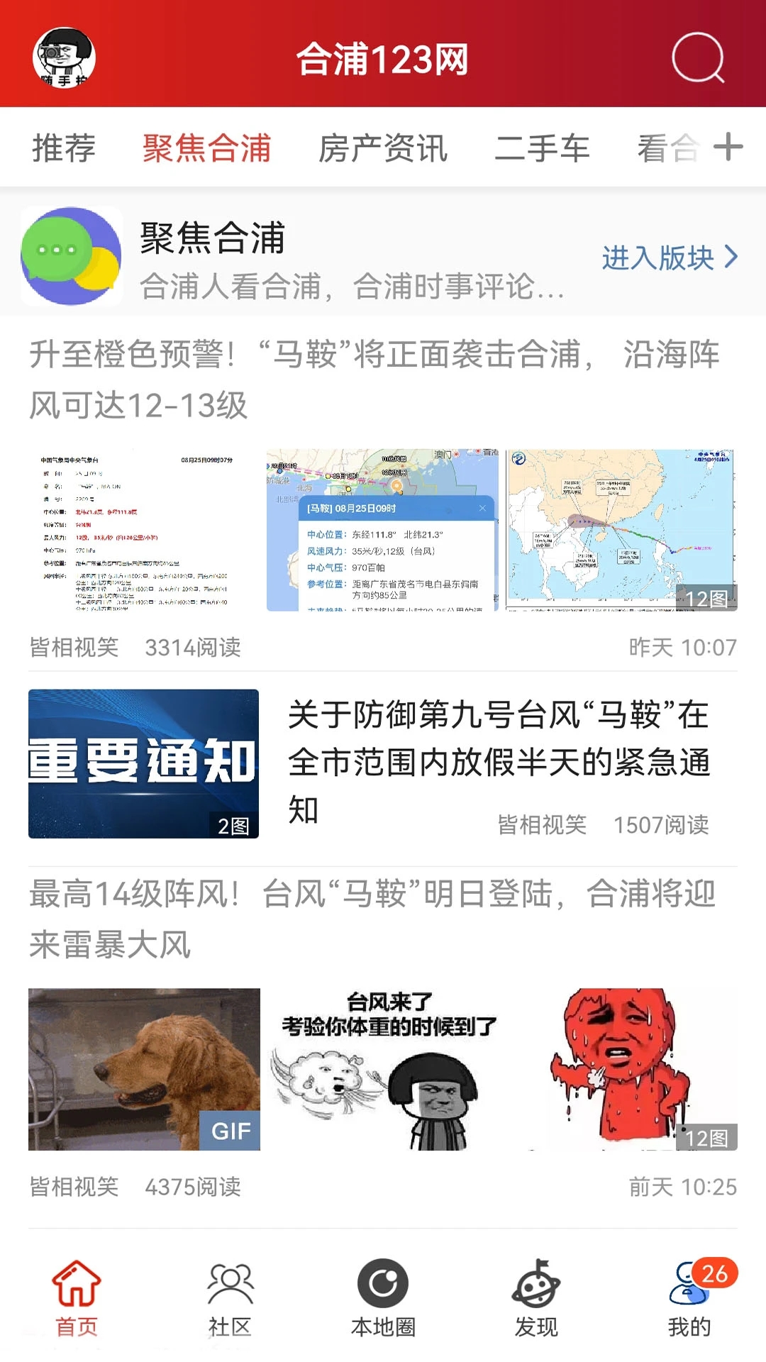合浦123招聘网