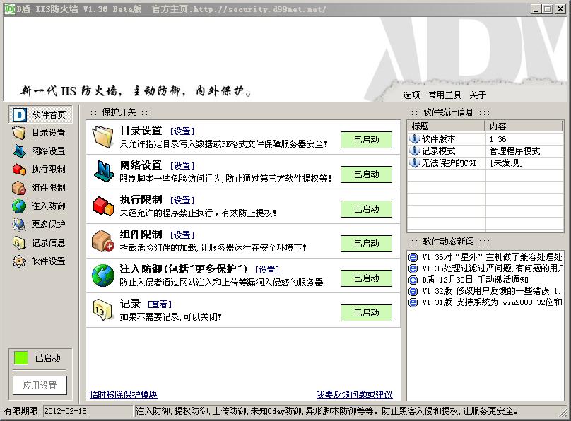 D��(IIS����ǽ)