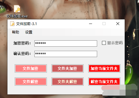 �ļ�������2023 v3.1�ᰮ�ƽ��