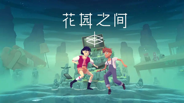 ��԰֮��������