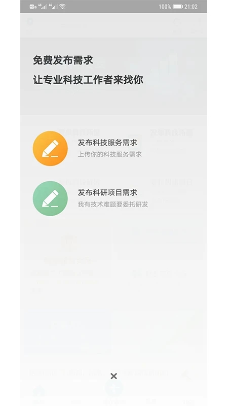 天府科技云2023最新版本