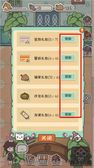 开心猫舍破解版