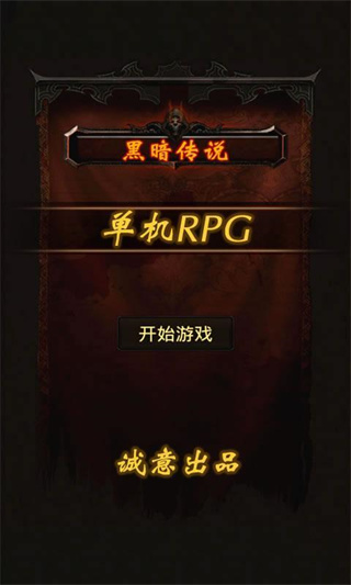 �ڰ���˵����rpg
