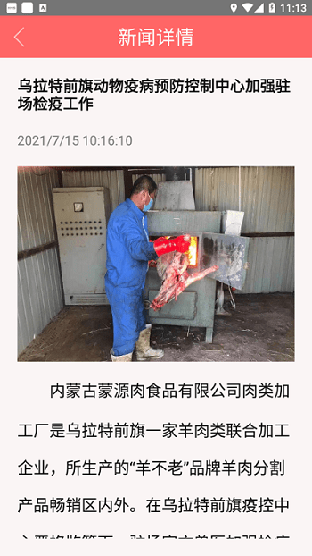 ���ɹ���ҽ��APP