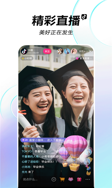 抖音直播伴侣安卓版