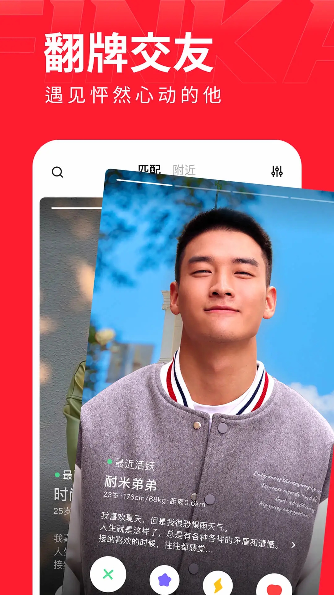 ���ǽ���(С��)