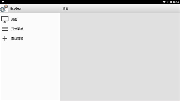 exagear模拟器安卓版(附数据包)