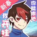 �ҵĿ��������ƽ��