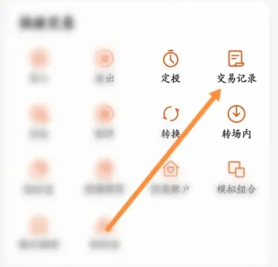 天天基金图片22