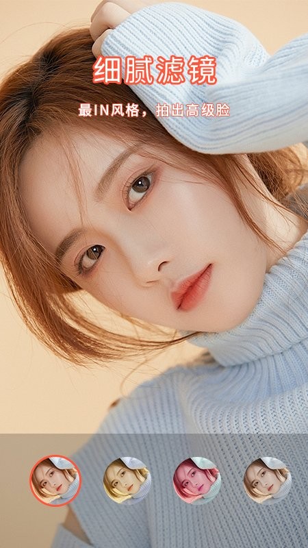 微距美颜相机