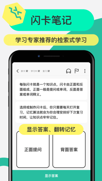 anki软件 ankiapp下载