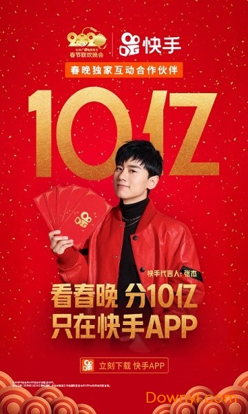 快手老版本