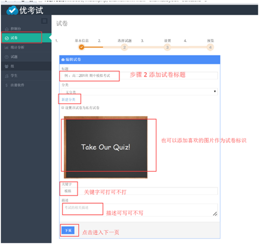 优考试软件 优考试软件