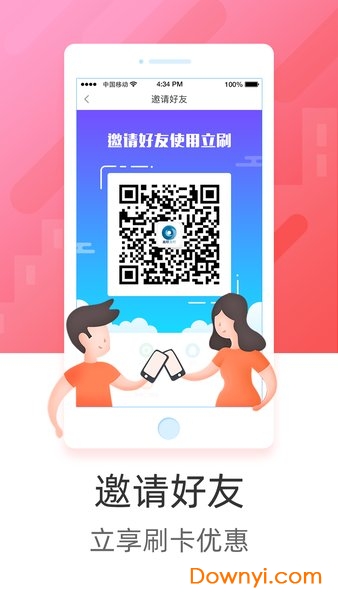 立刷app 立刷手机版