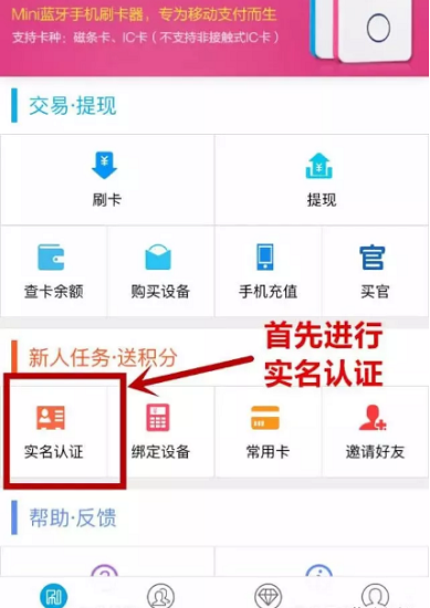 嘉联立刷app