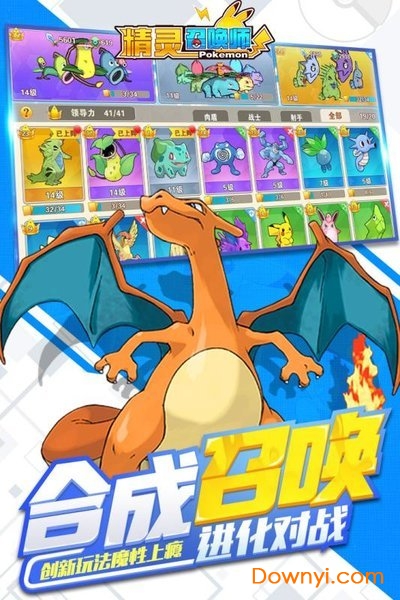 精灵召唤师修改版 精灵召唤师内购修改版