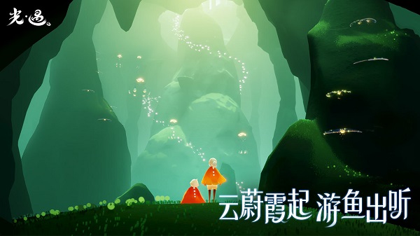 网易SKY光遇国服