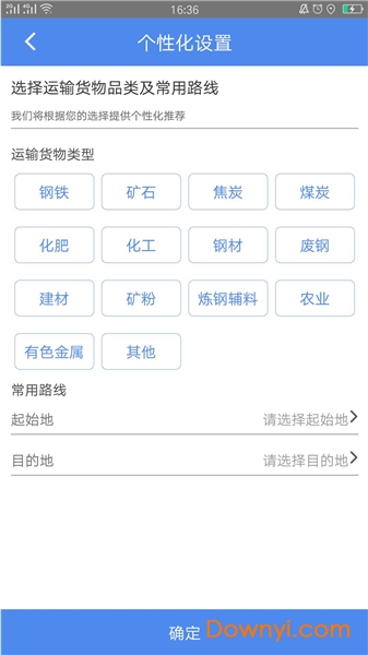 物泊56找货平台 物泊56找货最新版