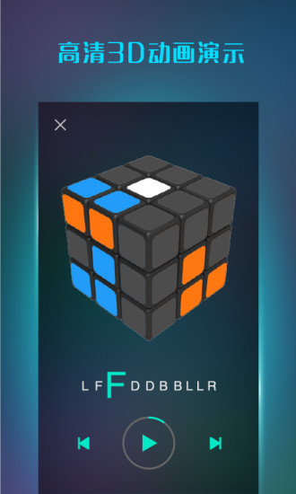 魔方学院APP下载